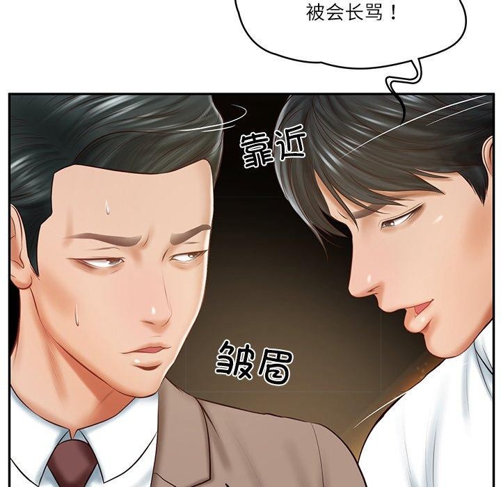 《财阀家的女婿》漫画 第17話