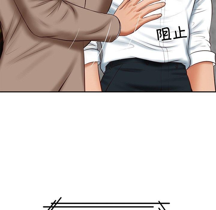 《财阀家的女婿》漫画 第17話