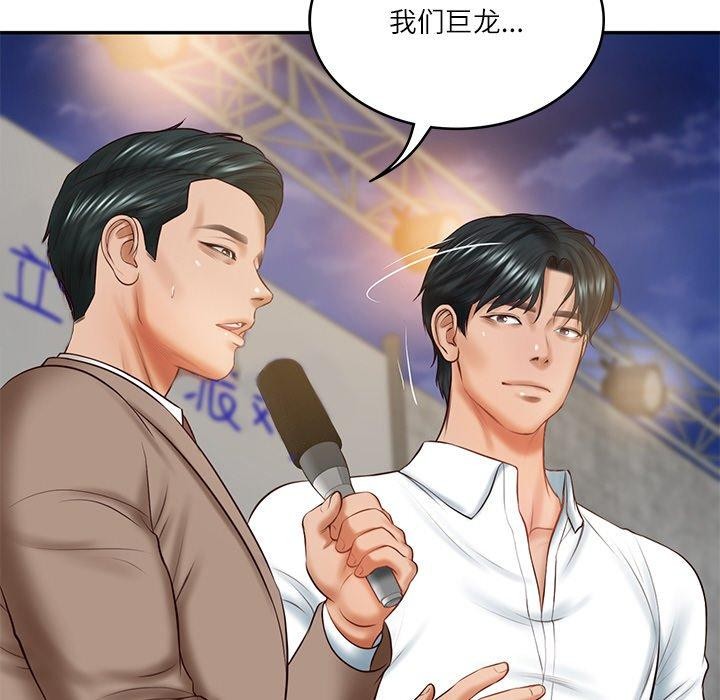 《财阀家的女婿》漫画 第17話