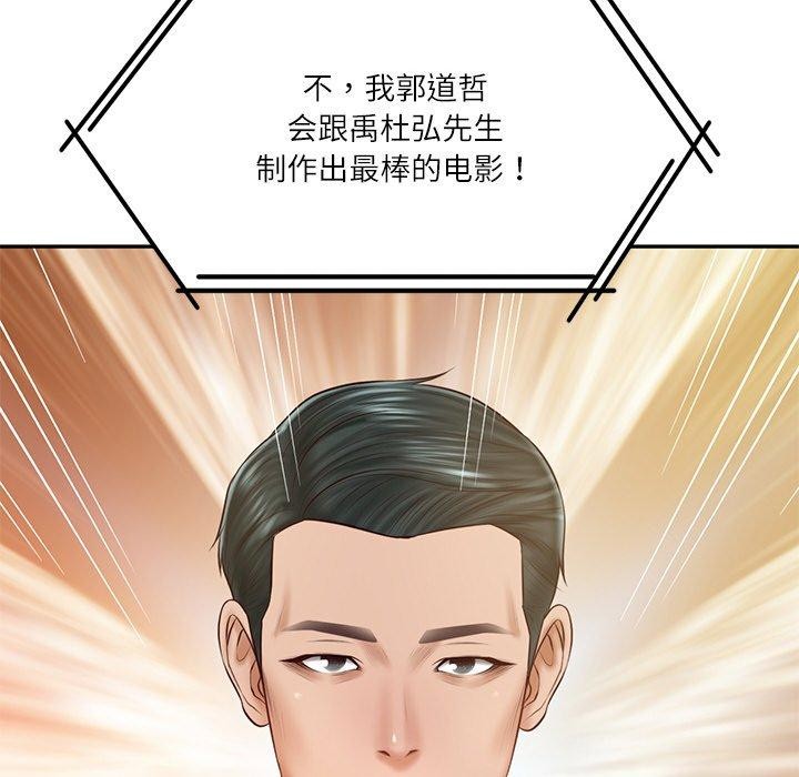 《财阀家的女婿》漫画 第17話