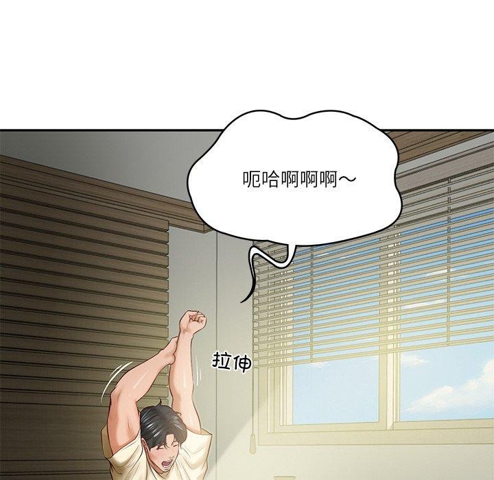 《财阀家的女婿》漫画 第17話