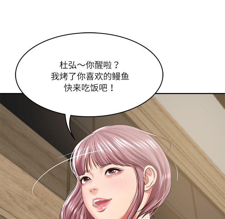 《财阀家的女婿》漫画 第17話