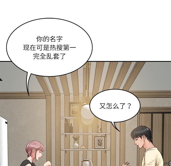 《财阀家的女婿》漫画 第17話