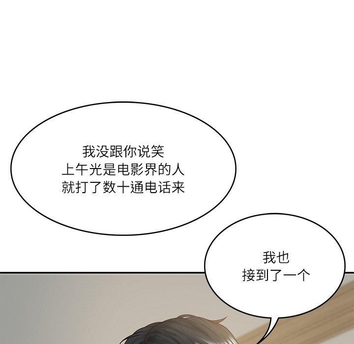 《财阀家的女婿》漫画 第17話