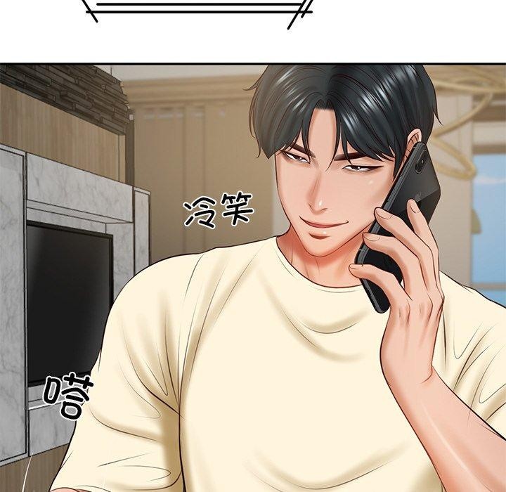 《财阀家的女婿》漫画 第17話