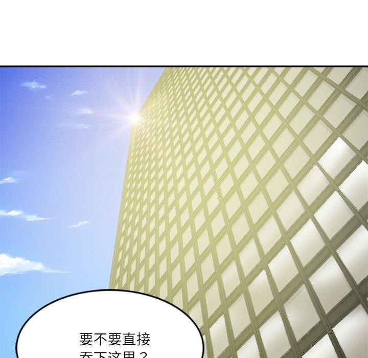 《财阀家的女婿》漫画 第17話