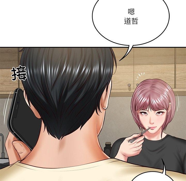《财阀家的女婿》漫画 第17話