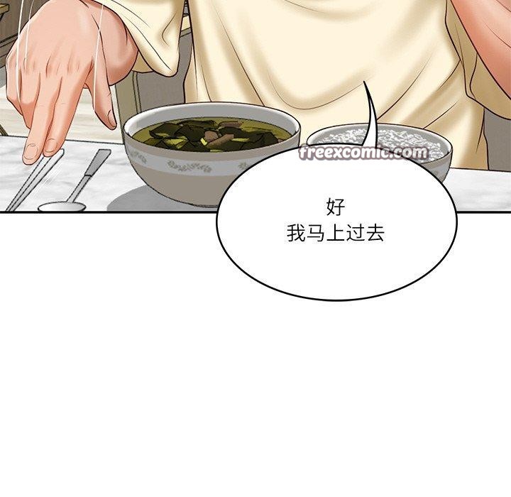 《财阀家的女婿》漫画 第17話