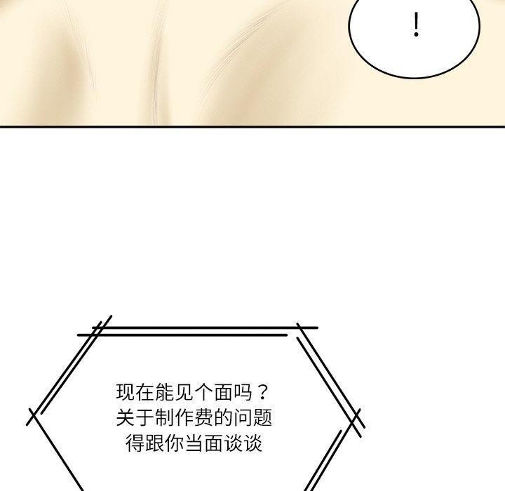 《财阀家的女婿》漫画 第17話