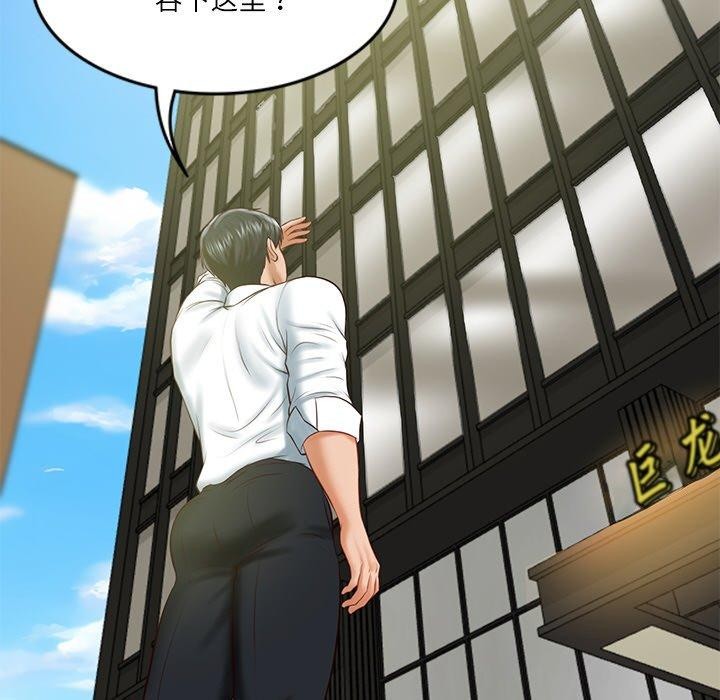 《财阀家的女婿》漫画 第17話