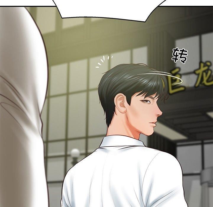 《财阀家的女婿》漫画 第17話