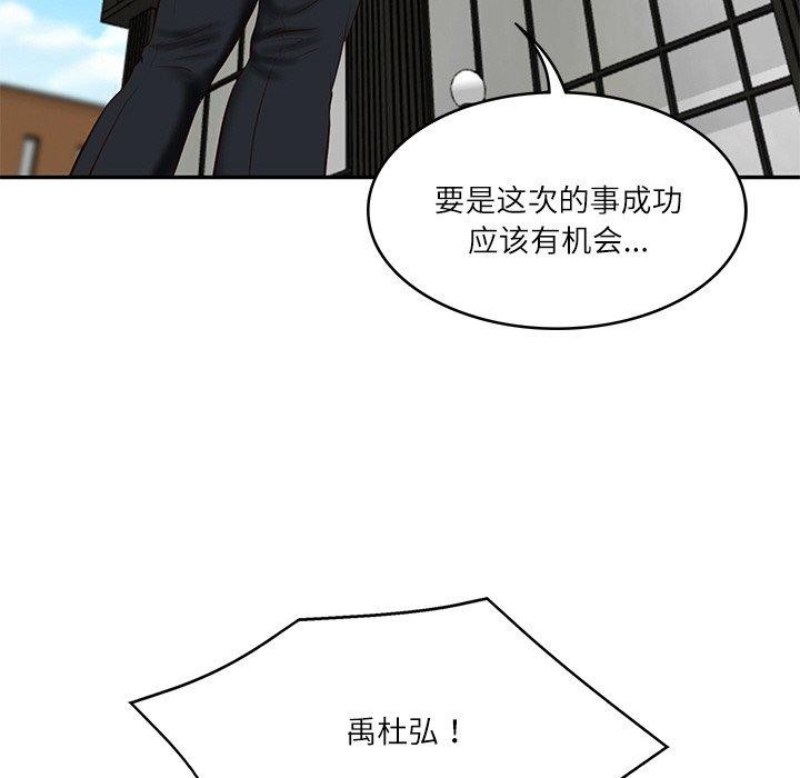 《财阀家的女婿》漫画 第17話