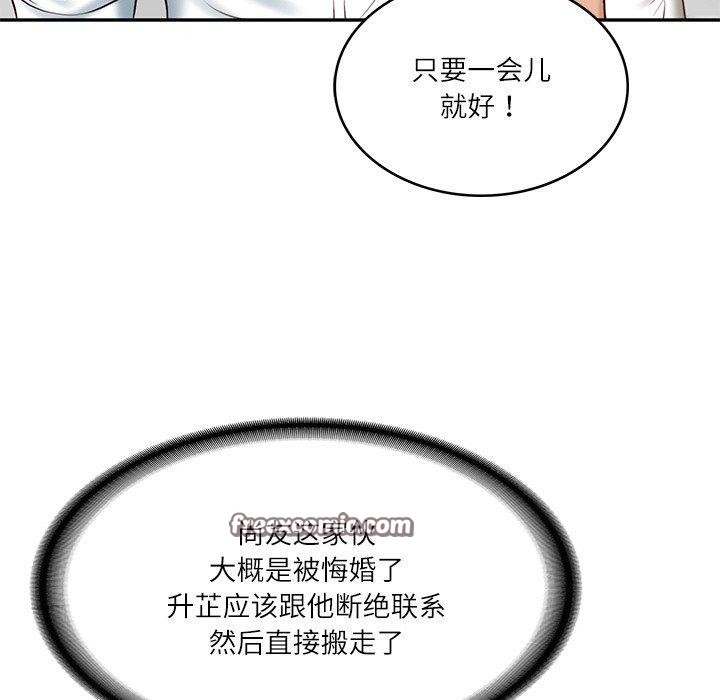 《财阀家的女婿》漫画 第17話