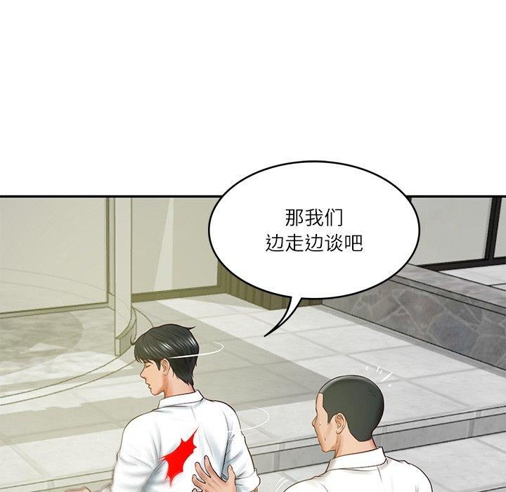 《财阀家的女婿》漫画 第17話
