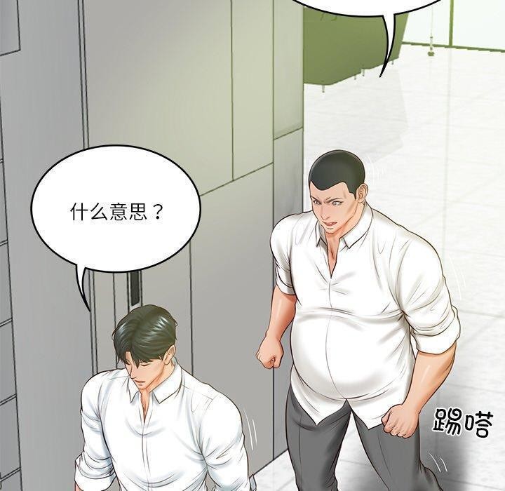 《财阀家的女婿》漫画 第17話