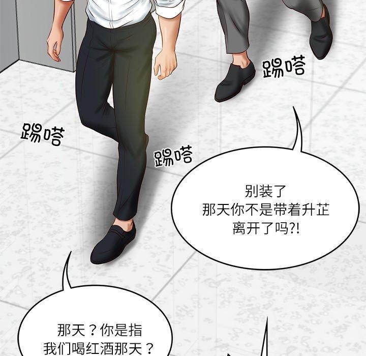《财阀家的女婿》漫画 第17話
