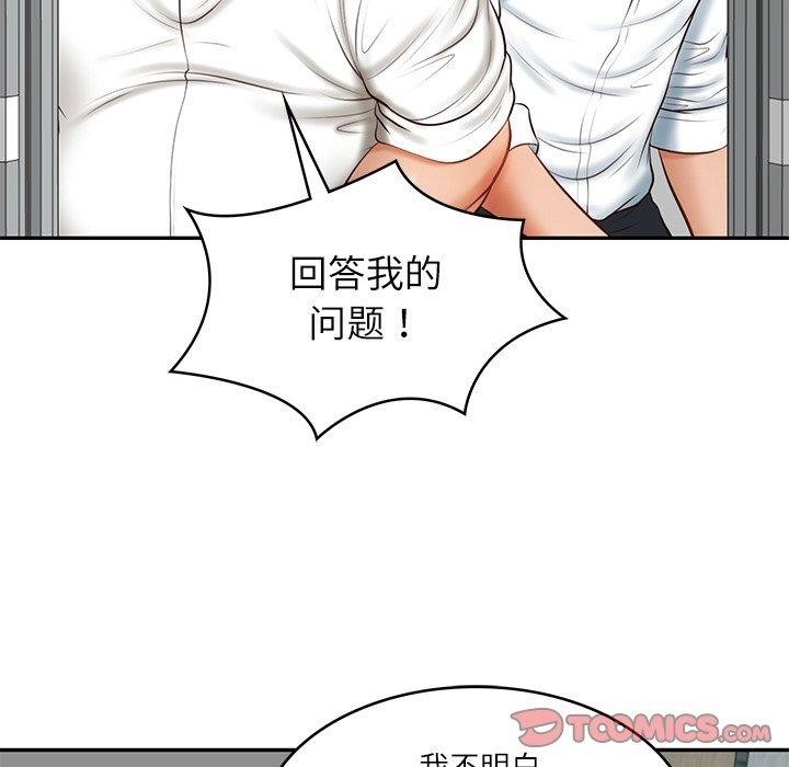 《财阀家的女婿》漫画 第17話