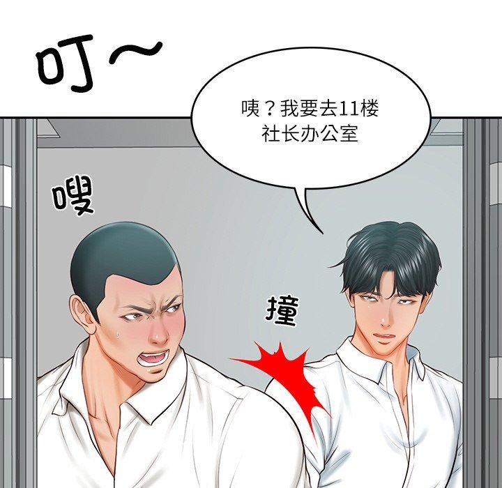 《财阀家的女婿》漫画 第17話