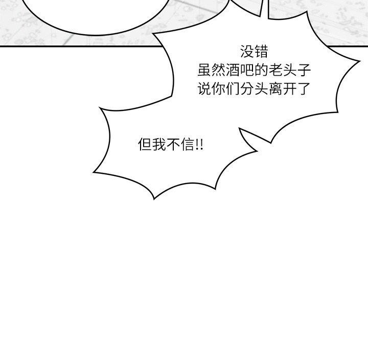《财阀家的女婿》漫画 第17話