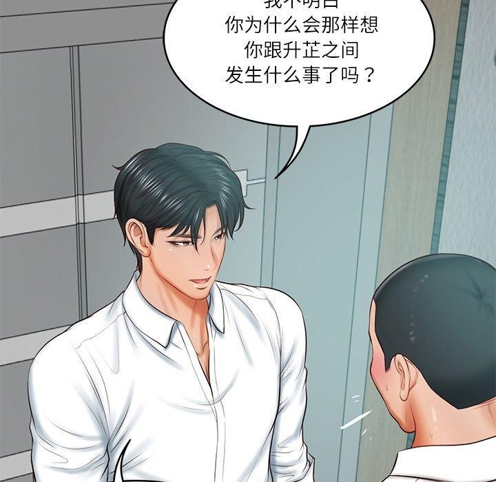 《财阀家的女婿》漫画 第17話