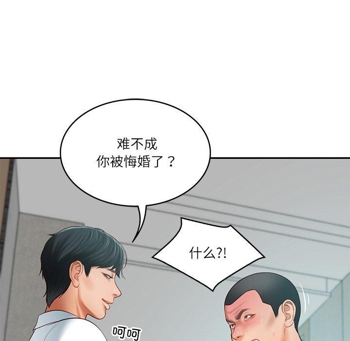 《财阀家的女婿》漫画 第17話
