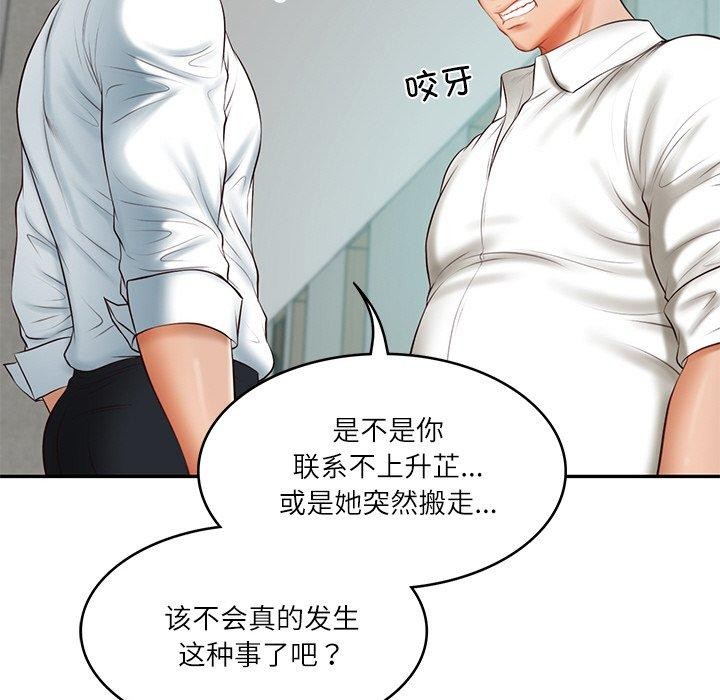 《财阀家的女婿》漫画 第17話
