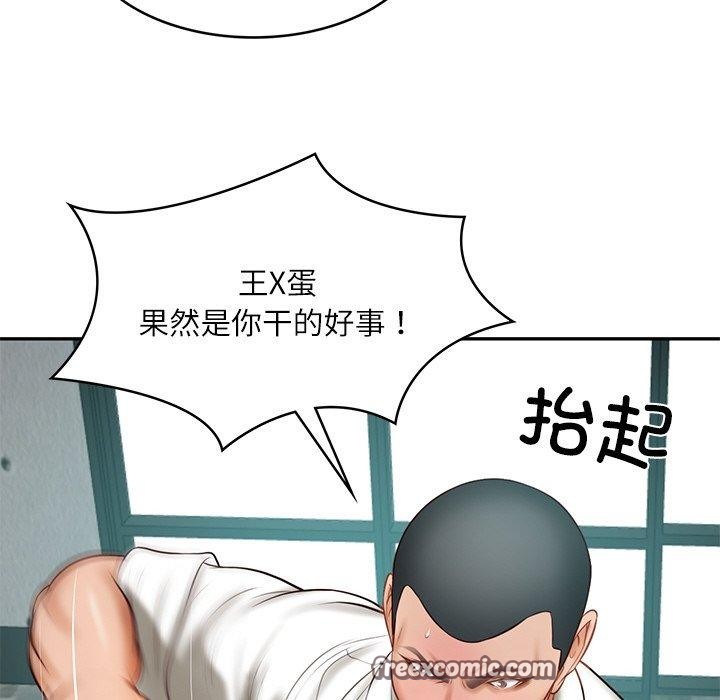 《财阀家的女婿》漫画 第17話