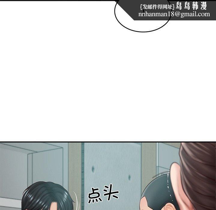 《财阀家的女婿》漫画 第17話