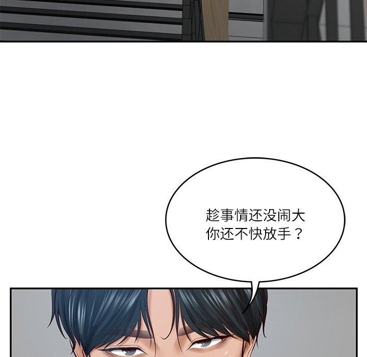 《财阀家的女婿》漫画 第17話