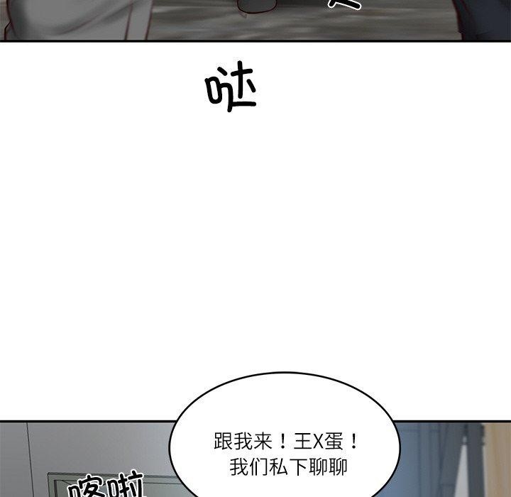 《财阀家的女婿》漫画 第17話