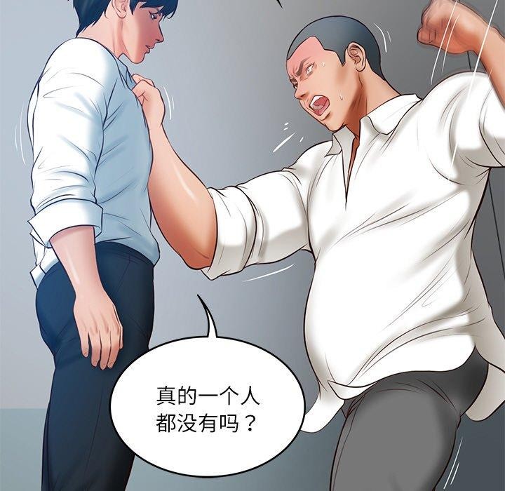 《财阀家的女婿》漫画 第17話
