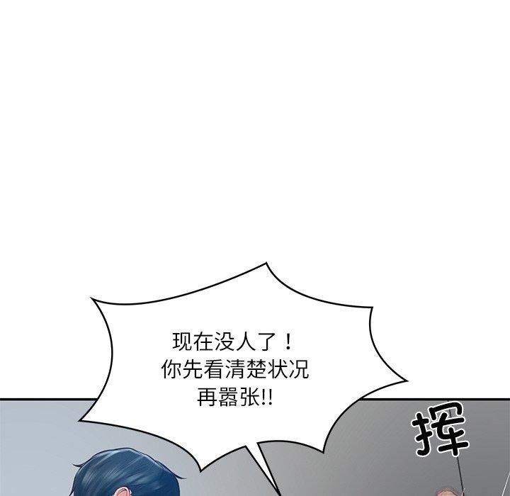 《财阀家的女婿》漫画 第17話