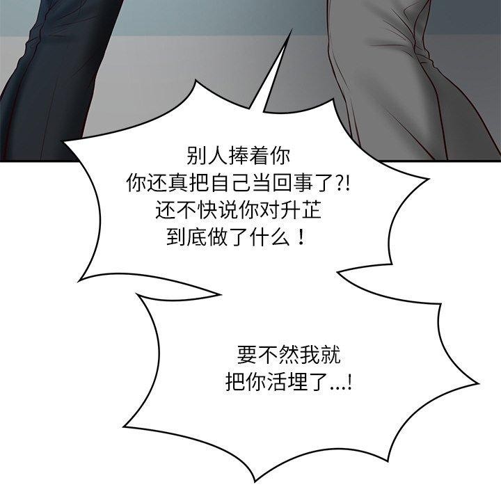 《财阀家的女婿》漫画 第17話