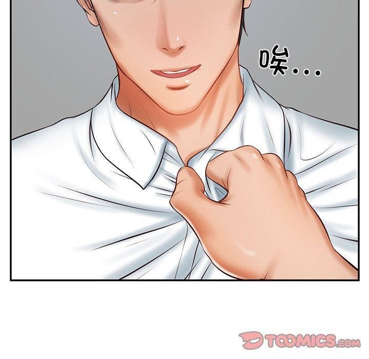 《财阀家的女婿》漫画 第17話