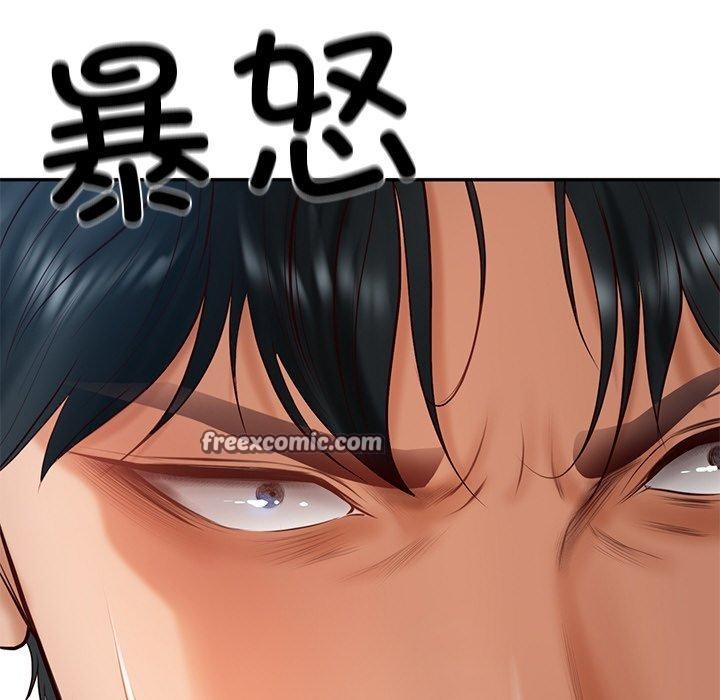 《财阀家的女婿》漫画 第17話
