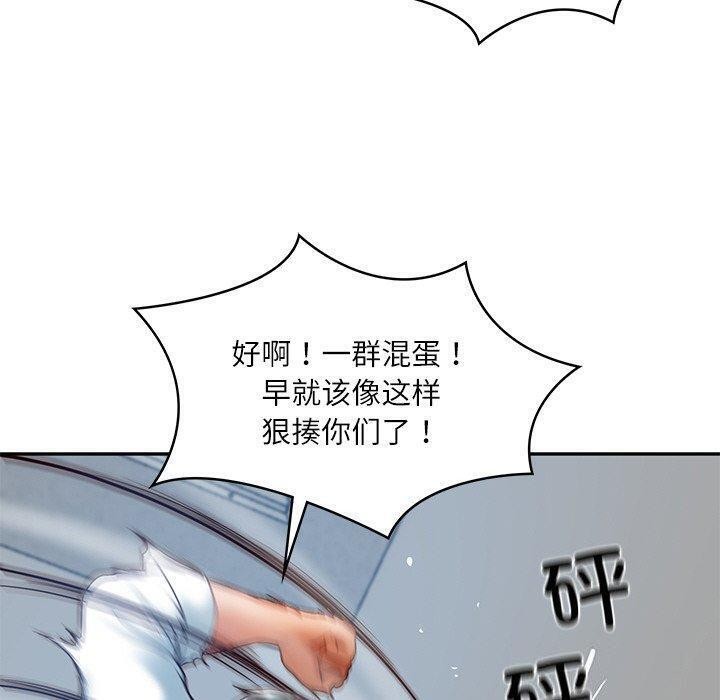 《财阀家的女婿》漫画 第17話