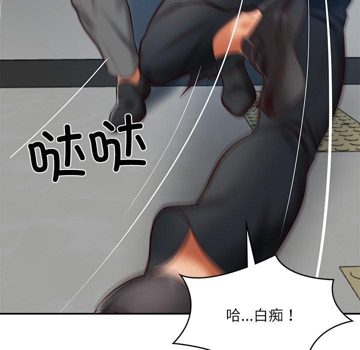 《财阀家的女婿》漫画 第17話