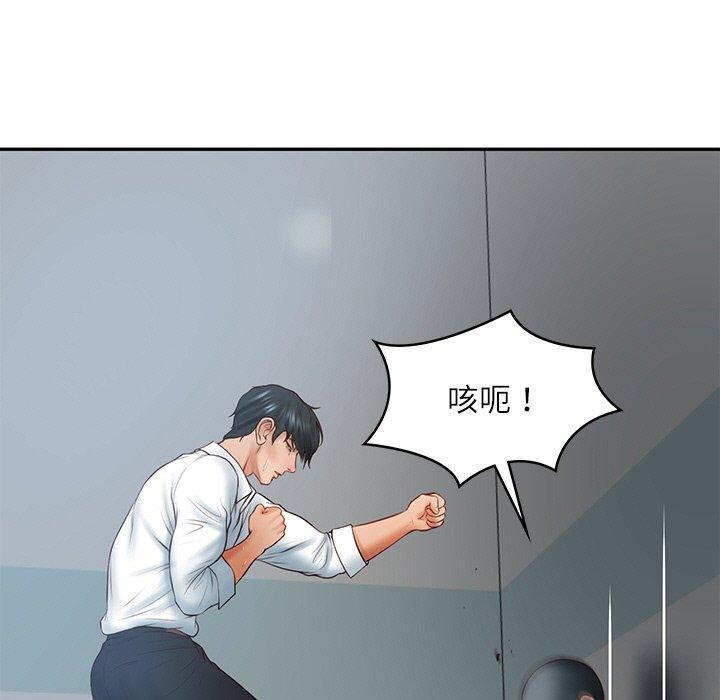 《财阀家的女婿》漫画 第17話