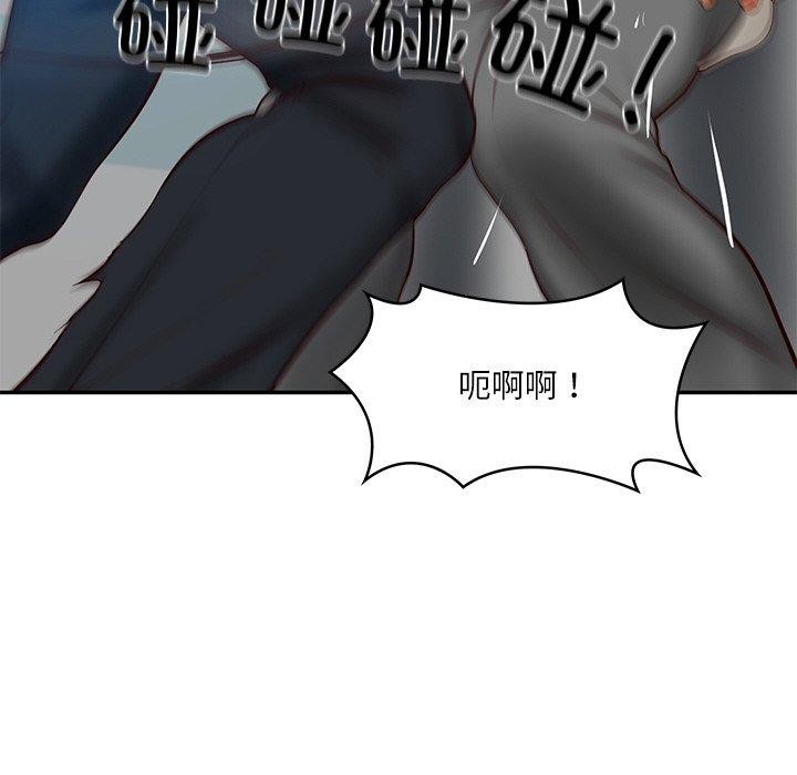 《财阀家的女婿》漫画 第17話