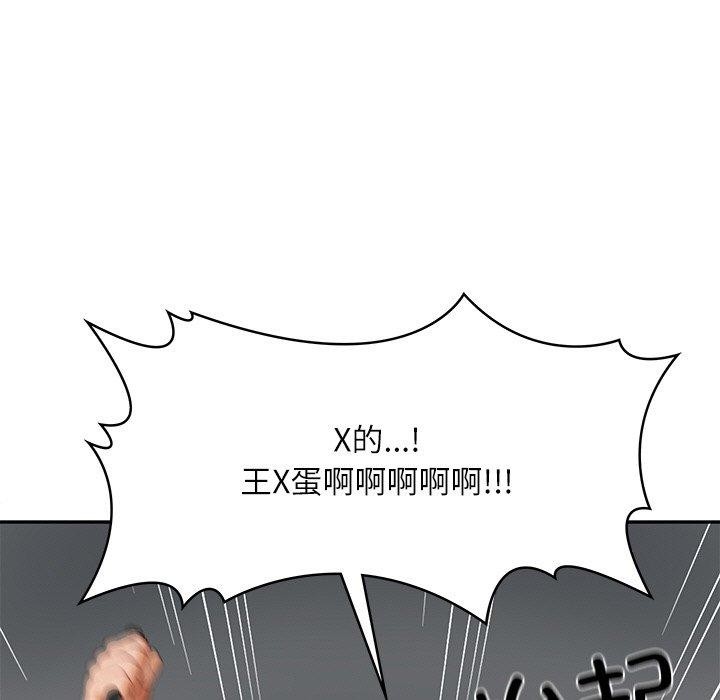 《财阀家的女婿》漫画 第17話