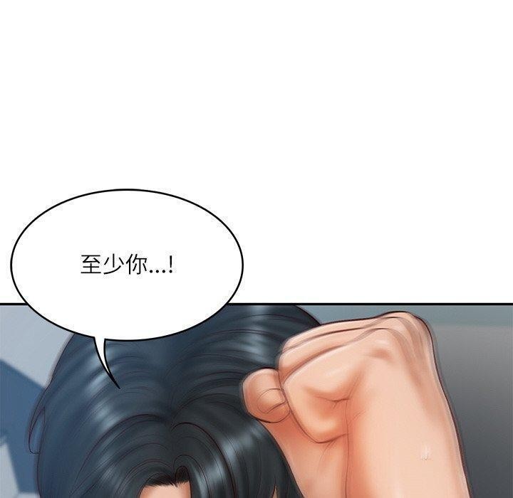 《财阀家的女婿》漫画 第17話