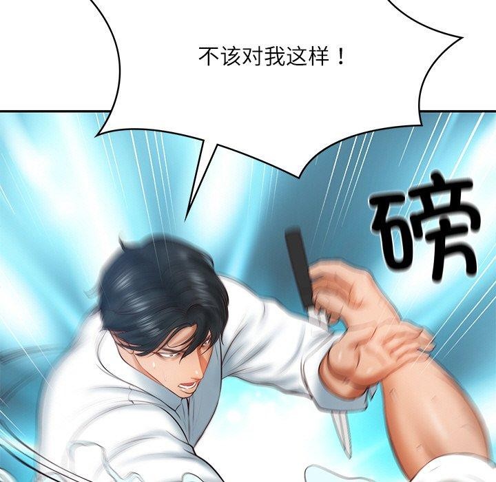《财阀家的女婿》漫画 第17話