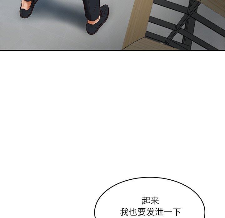 《财阀家的女婿》漫画 第17話