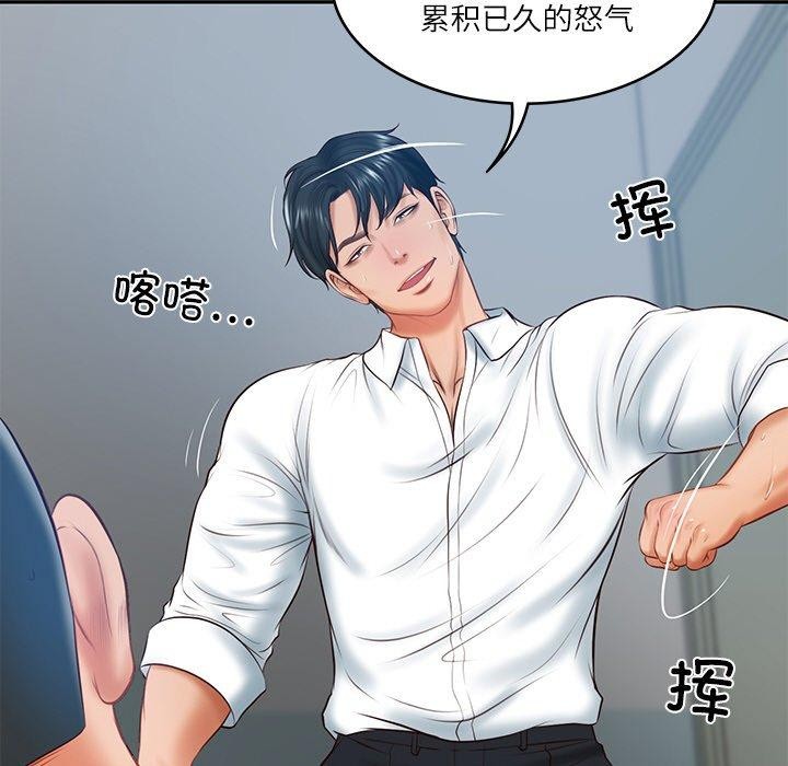 《财阀家的女婿》漫画 第17話