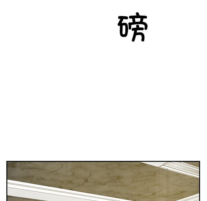《财阀家的女婿》漫画 第17話