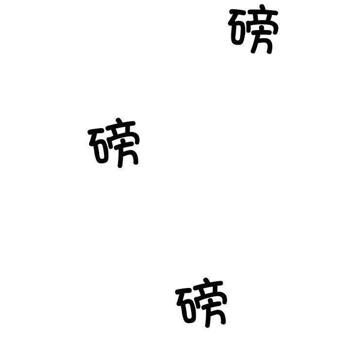 《财阀家的女婿》漫画 第17話