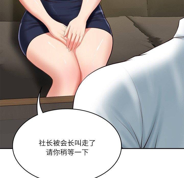 《财阀家的女婿》漫画 第17話