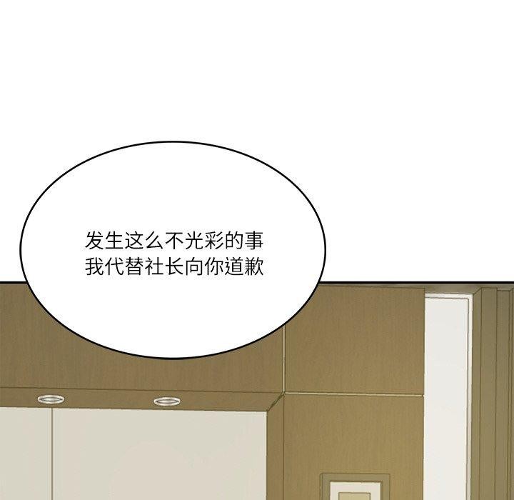 《财阀家的女婿》漫画 第17話