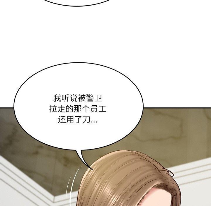 《财阀家的女婿》漫画 第17話
