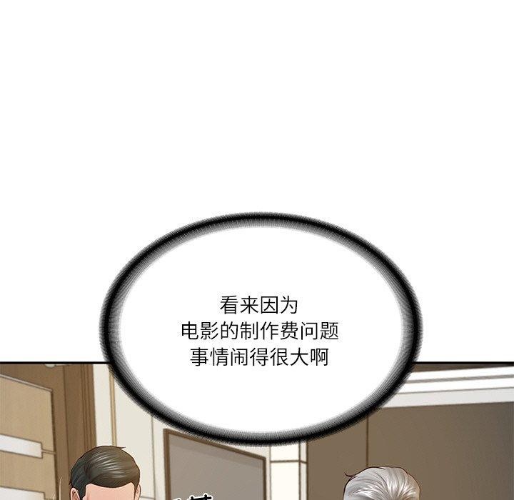《财阀家的女婿》漫画 第17話